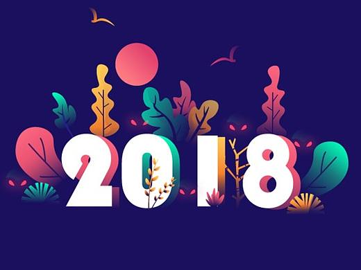 2018公司年会     主题：返璞归真，知行合一