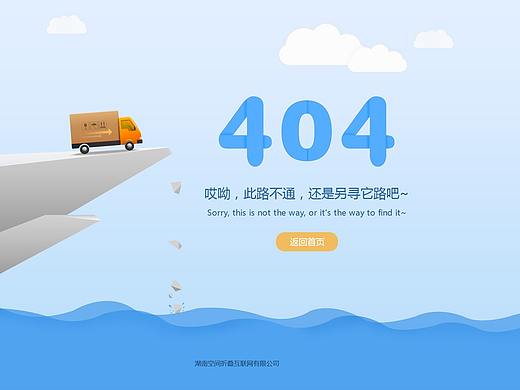 404/500页面