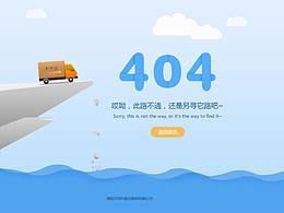 404页面