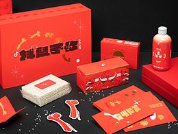“抖鼠于你”新春礼盒