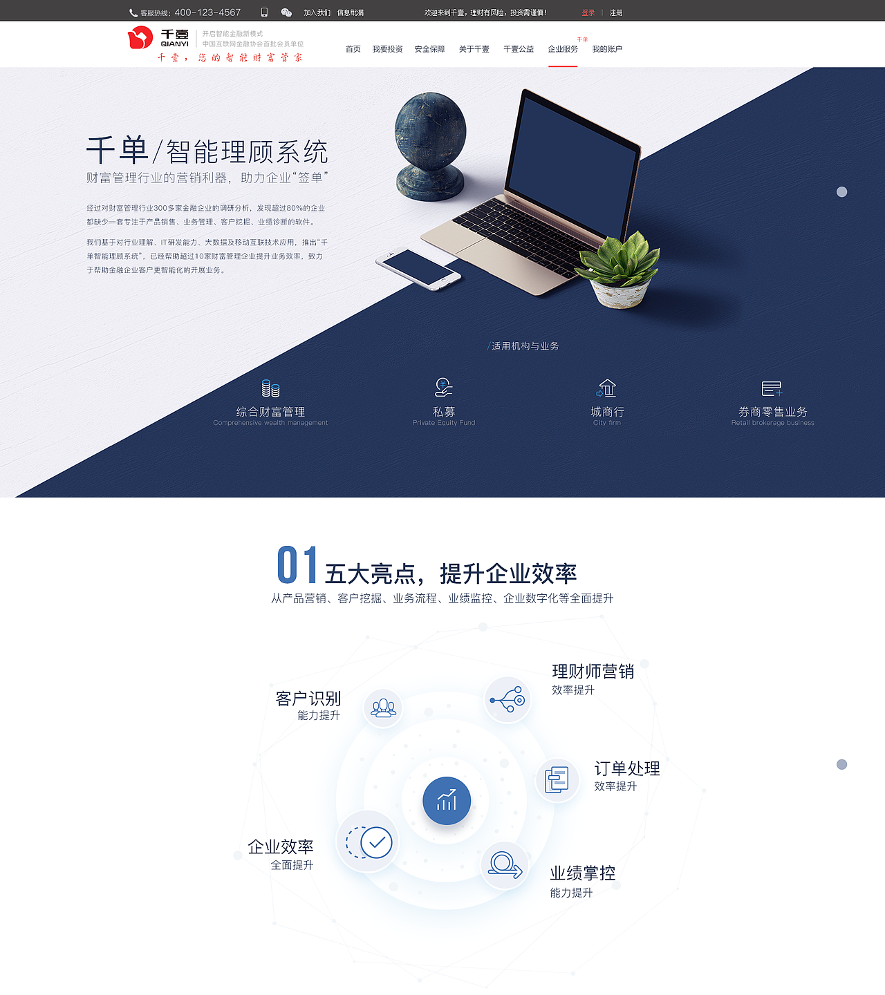 千壹（图ZOTM4MzMzMTI=） - 企业官网 - 站酷设计师盈大大原创素材 - 站酷ZCOOL
