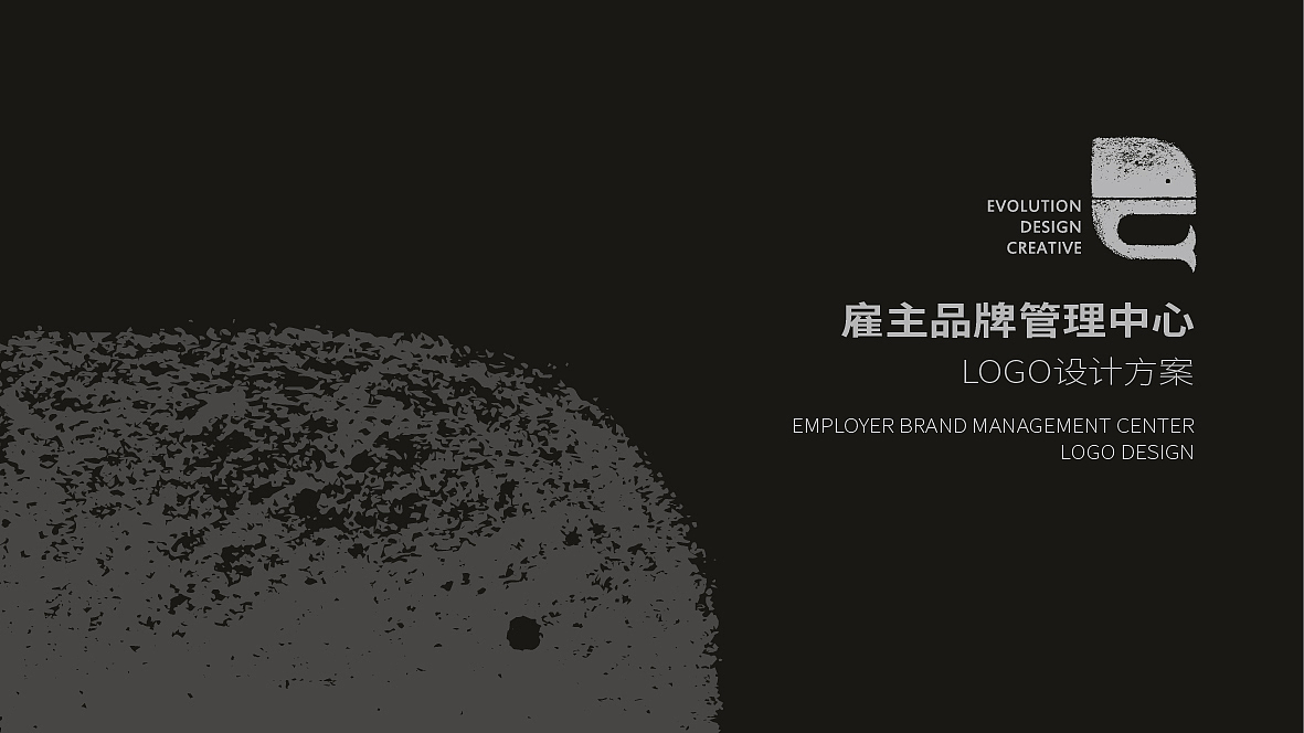 雇主品牌管理中心logo设计（图ZMTEyNDYzMzUy） - Logo - 站酷设计师HHoHH原创素材 - 站酷ZCOOL
