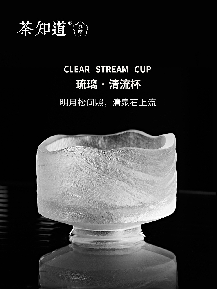 身如琉璃，内外明澈（图ZMjMwNTYzNjI4） - 生活用品 - 站酷设计师茶知道原创素材 - 站酷ZCOOL