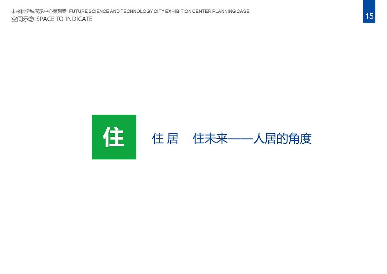 未来科学城展示中心（图ZMjgyMDYyNjQ4） - 展陈设计 - 站酷设计师Andrew00原创素材 - 站酷ZCOOL