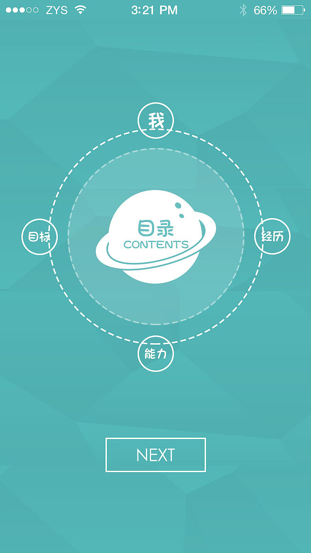 APP式的简介（图ZNDcwNTg1MjQ=） - APP界面 - 站酷设计师章鱼JOB原创素材 - 站酷ZCOOL