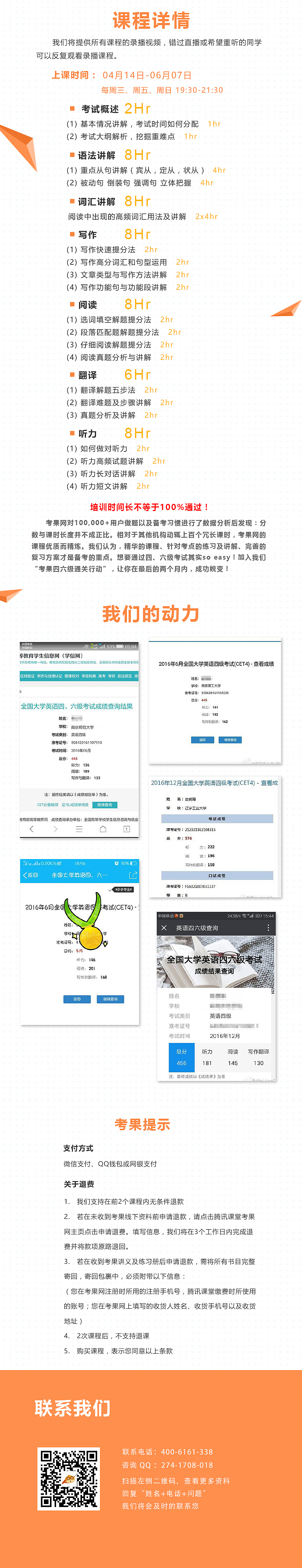 腾讯课堂_课程详情页（图ZNzM2NDgyNDA=） - 其他 - 站酷设计师漂流的鱼Ivy原创素材 - 站酷ZCOOL
