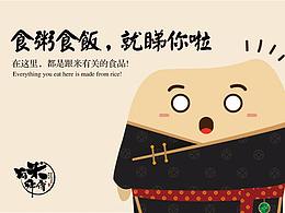 美食手绘