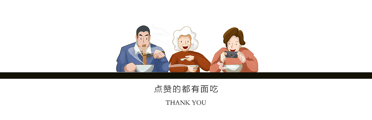 正该 · 牛王庙吴记怪味面插画设计（图ZMTUwNzI2MjQw） - 商业插画 - 站酷设计师施施也原创素材 - 站酷ZCOOL