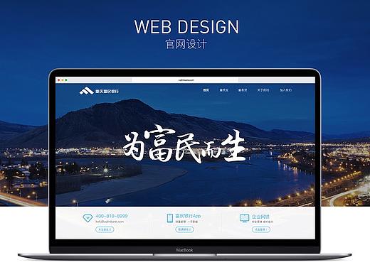 银行官网设计总结