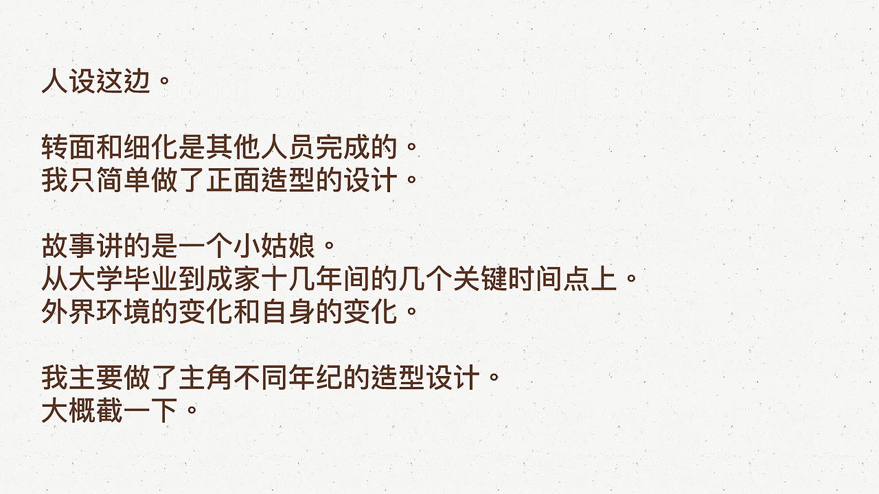 动画项目小结。（图ZMTgzMDUzODYw） - 概念设定 - 站酷设计师马戏团的乌鸭原创素材 - 站酷ZCOOL