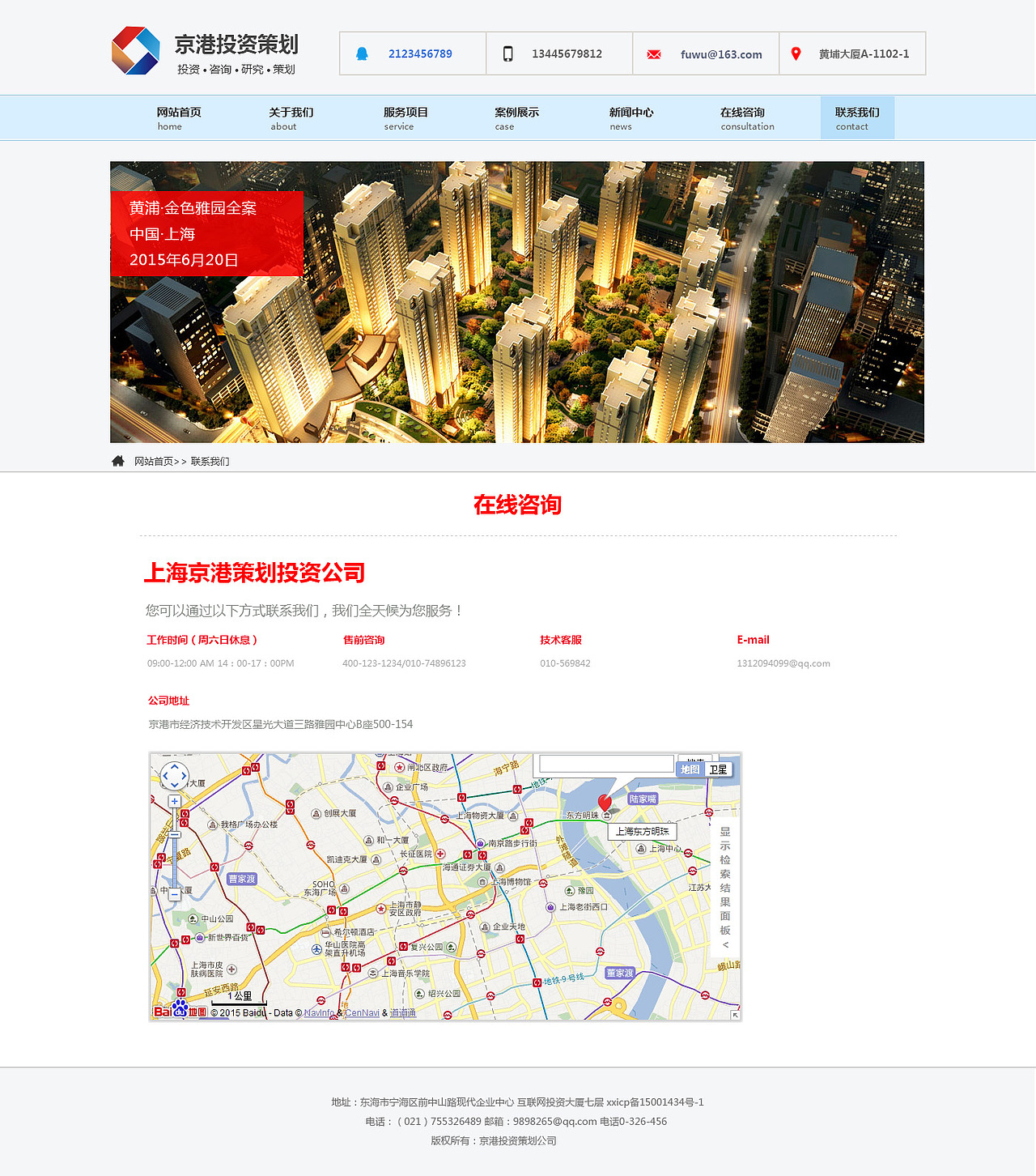 京港投资企业站（图ZMzA3MjgxNzY=） - 企业官网 - 站酷设计师朱春超原创素材 - 站酷ZCOOL