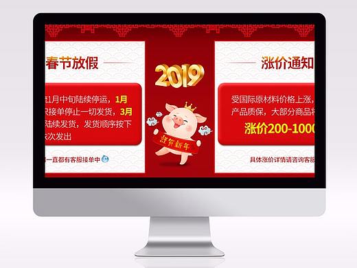 2019 春节放假通知