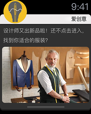 爱创意app设计界面