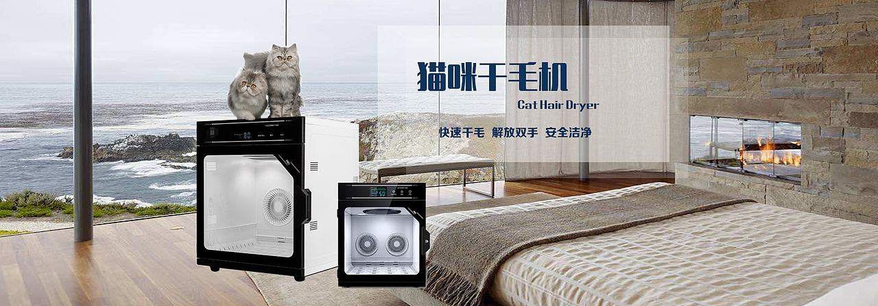 猫咪烘干箱设计