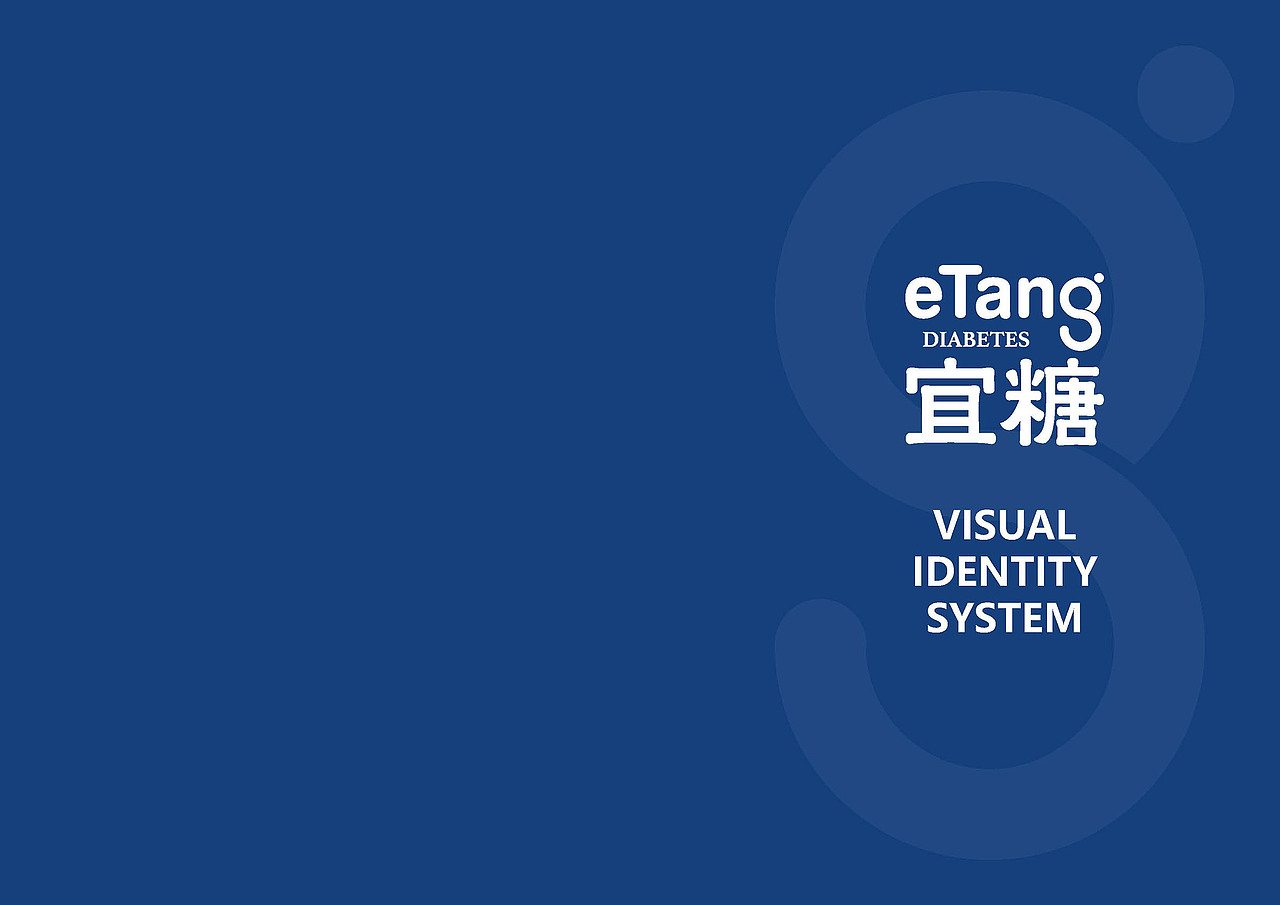 eTang | VI设计（图ZMjA2NDEwNjMy） - 品牌 - 站酷设计师Aask原创素材 - 站酷ZCOOL