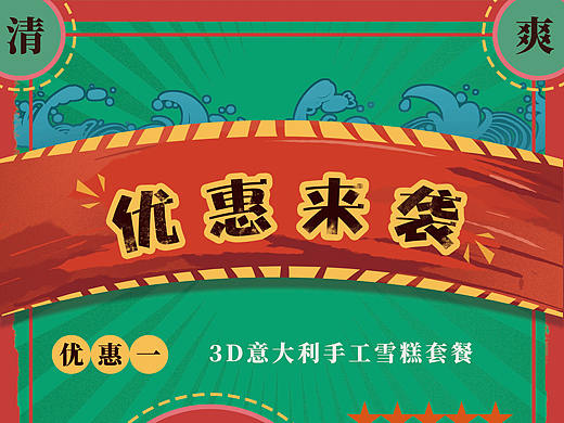 复古易拉宝