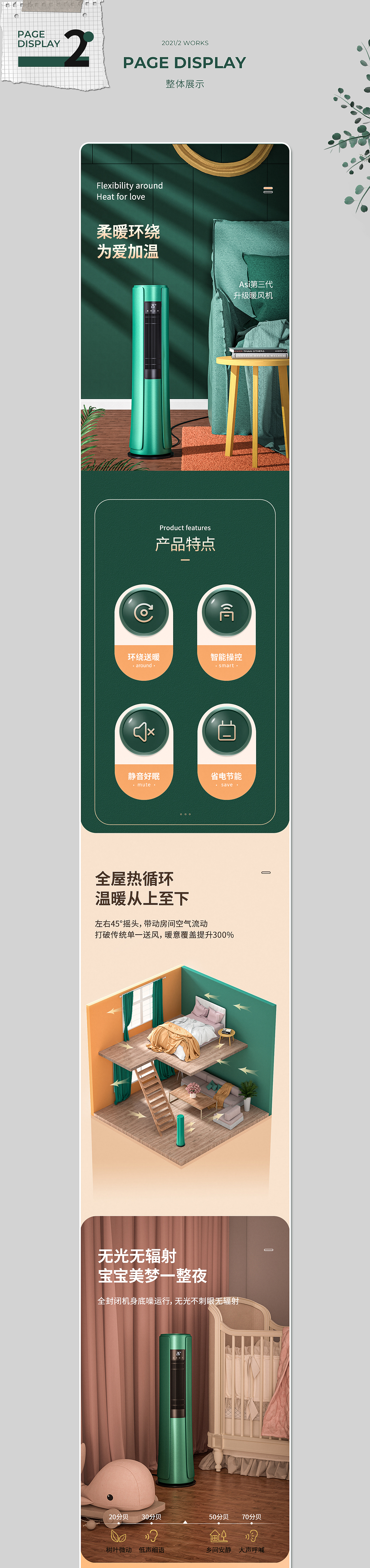 暖风机详情（图ZMjQ0MjYyMTI4） - 电商 - 站酷设计师阿巳丶原创素材 - 站酷ZCOOL