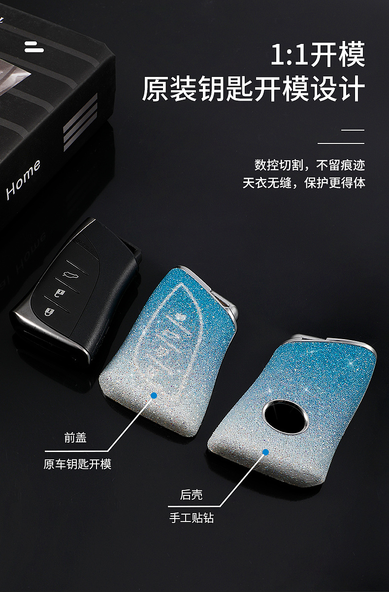 贴钻钥匙包 汽车钥匙套拍摄 钥匙套详情设计