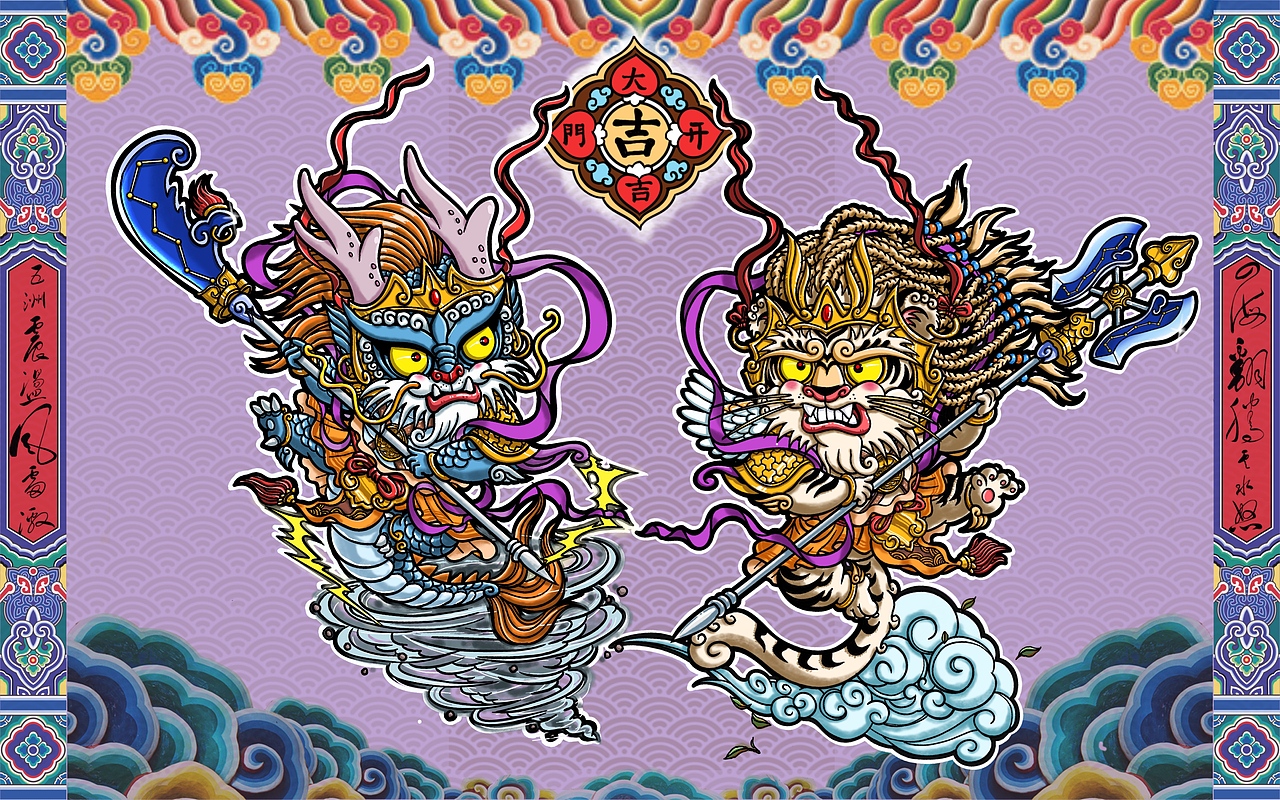 神兽系列之白虎青龙