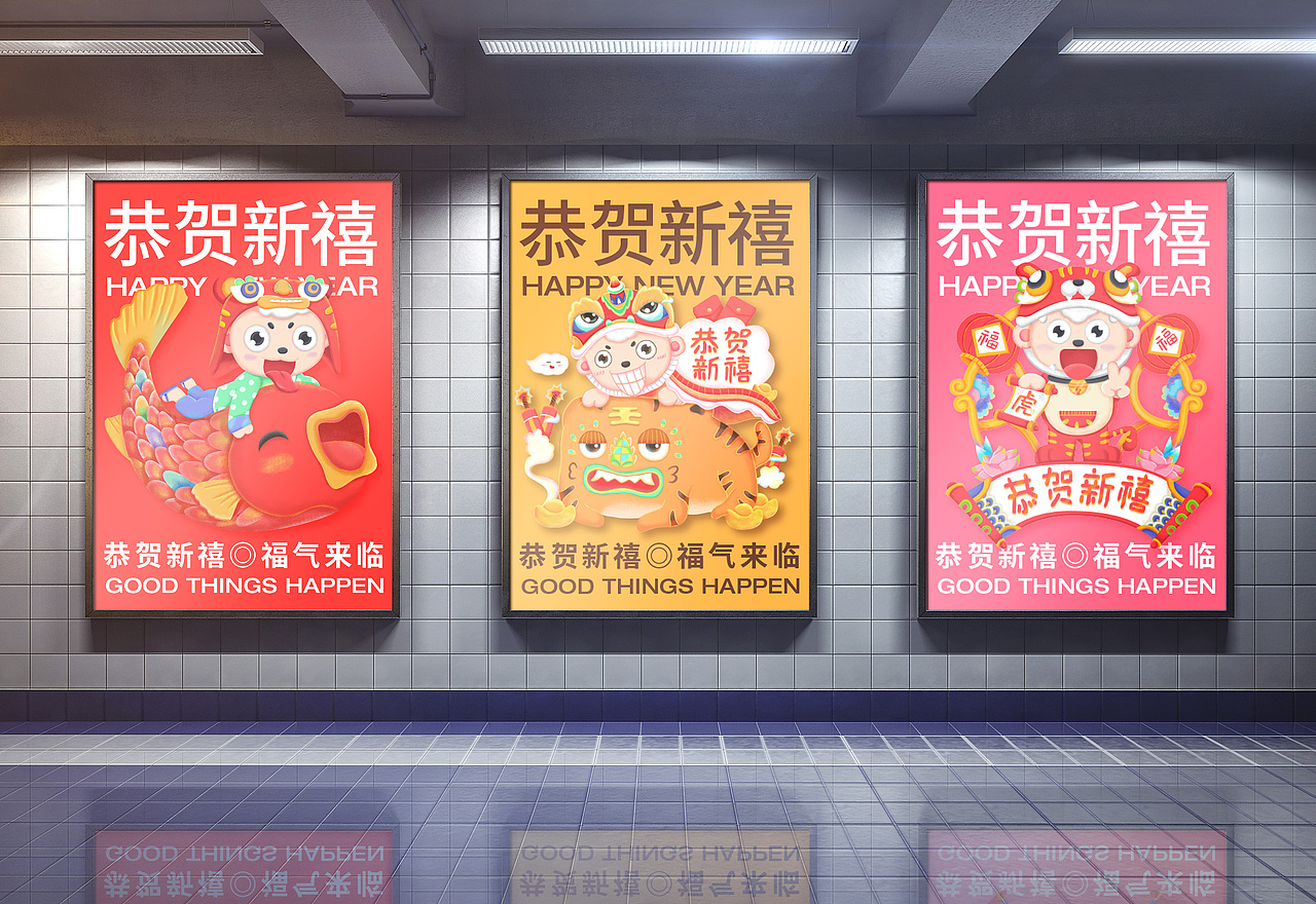 恭贺新禧-带头羊之虎年换装（图ZMjg2NjkyMDMy） - 创作习作 - 站酷设计师带头羊原创素材 - 站酷ZCOOL