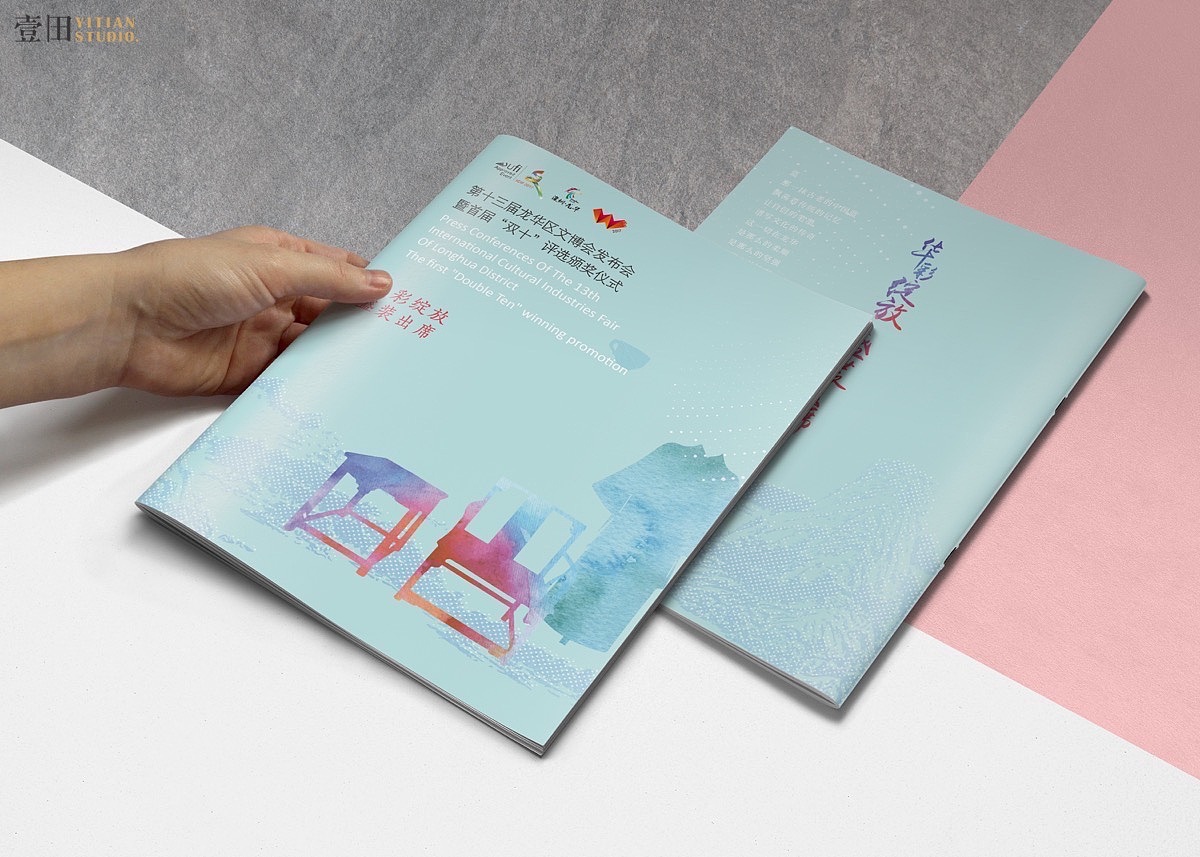《华彩-龙华文产巡礼》画册及发布会手册设计