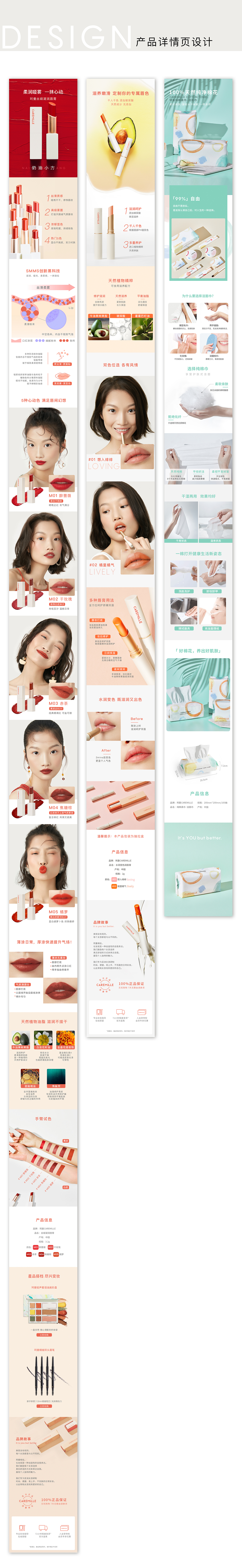 美妝產(chǎn)品詳情頁(yè)（圖ZMTcyNTIwMDI0） - 電商 - 站酷設(shè)計(jì)師ejing123原創(chuàng)素材 - 站酷ZCOOL