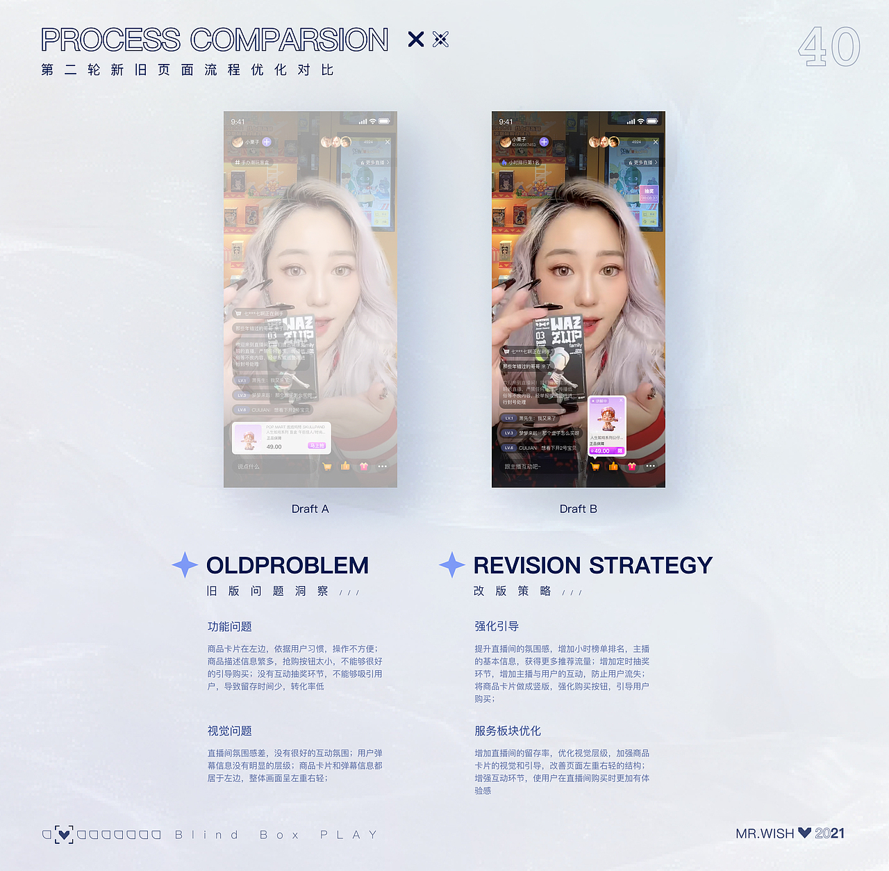 心愿先生增量设计