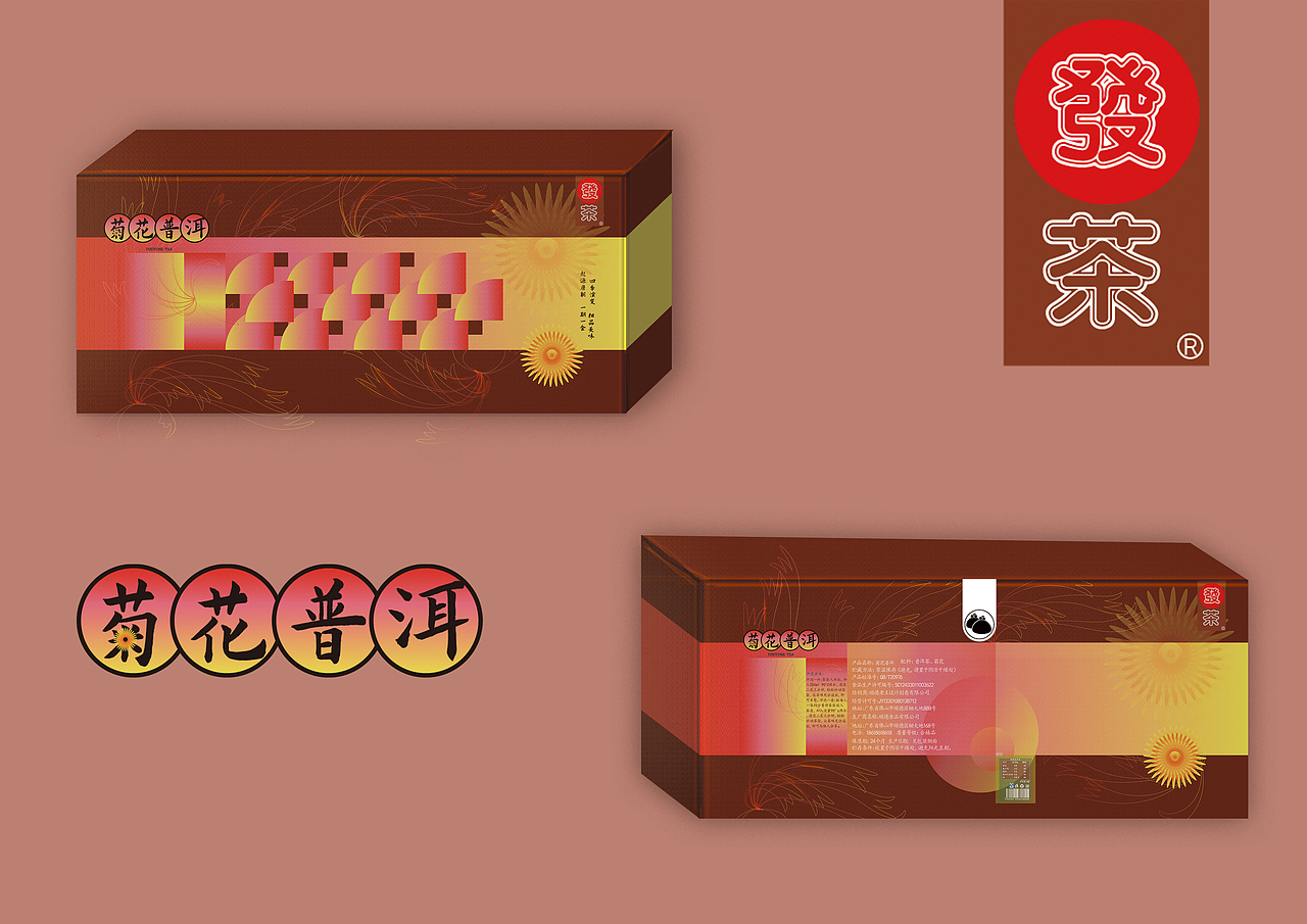 發茶糕点茶点包装设计（图ZMjc4ODAwMzY0） - 品牌 - 站酷设计师YellowFish嵐原创素材 - 站酷ZCOOL