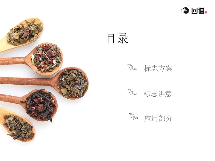 企业形象识别系统（图ZNTQ0MzE5ODA=） - 品牌 - 站酷设计师CassieMeng原创素材 - 站酷ZCOOL