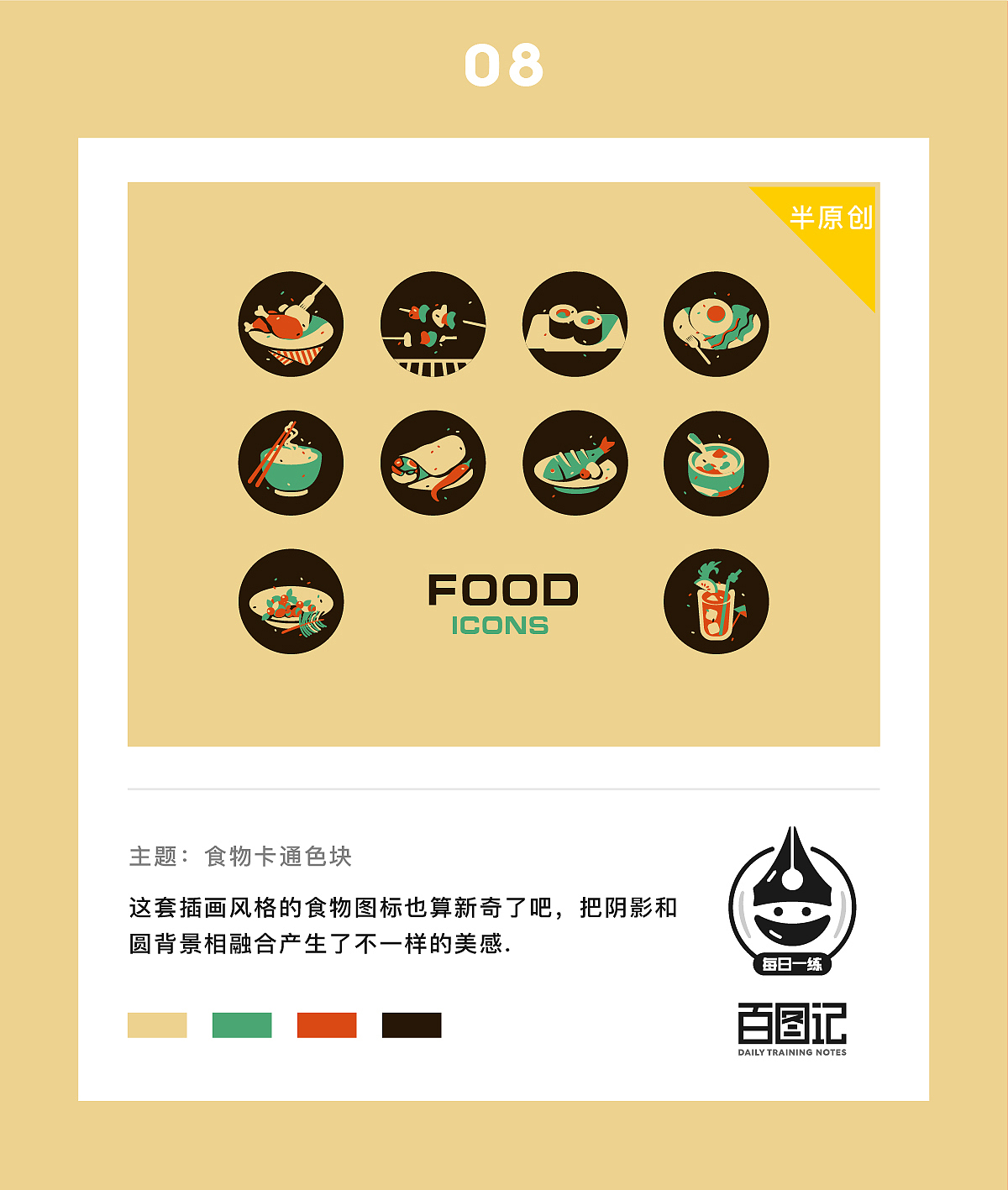 Japhia-百图记作品集（图ZOTIwNDY5NTY=） - 图标 - 站酷设计师Japhia原创素材 - 站酷ZCOOL