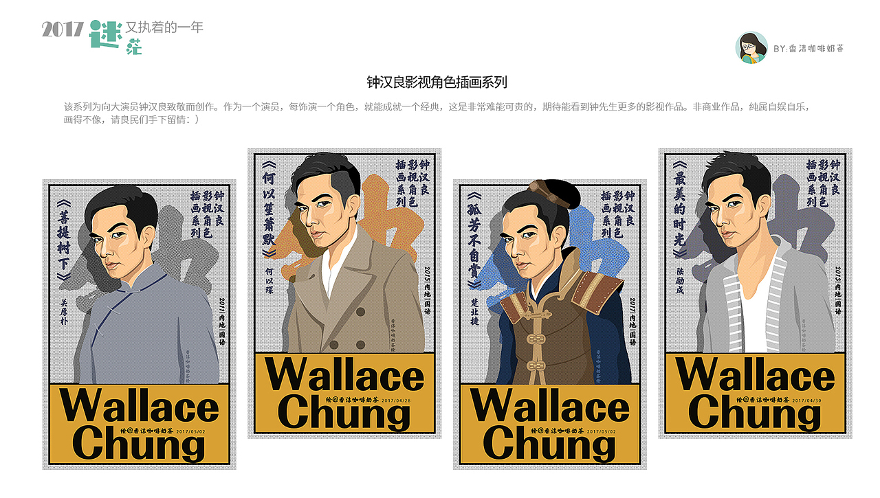 2017,迷茫又执着的一年