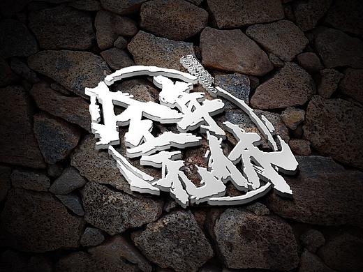 全年无休（个人主页-ZMzI4NjUwMDQ=） - 字体/字形 - 站酷设计师零玖设计原创素材 - 站酷ZCOOL