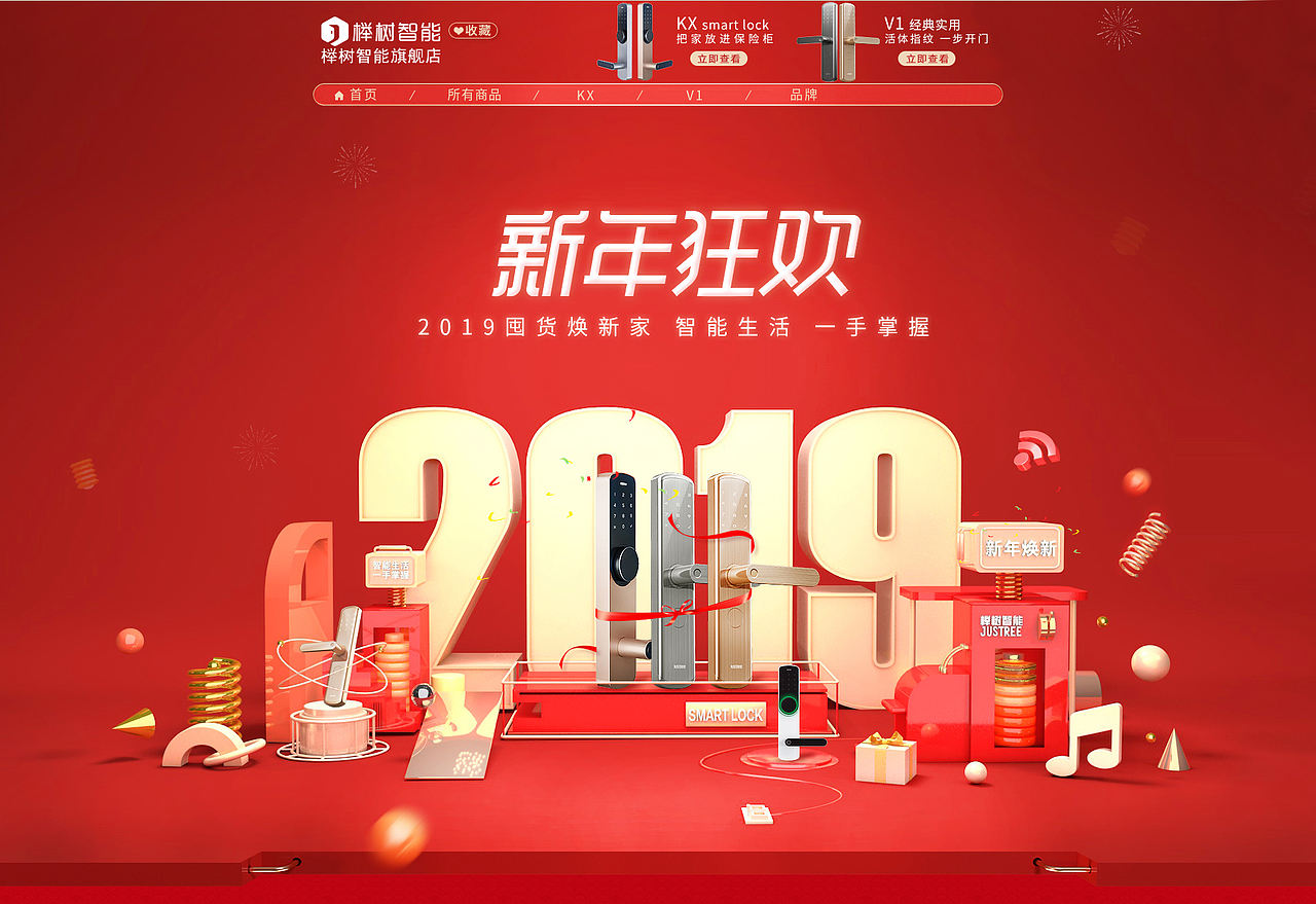 新年,模仿oppo双十一页面,做的过年页面