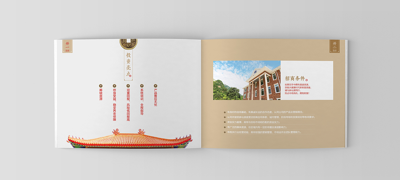 招商画册（图ZMTE5MzcwMDEy） - 书籍/画册 - 站酷设计师陈小四原创素材 - 站酷ZCOOL