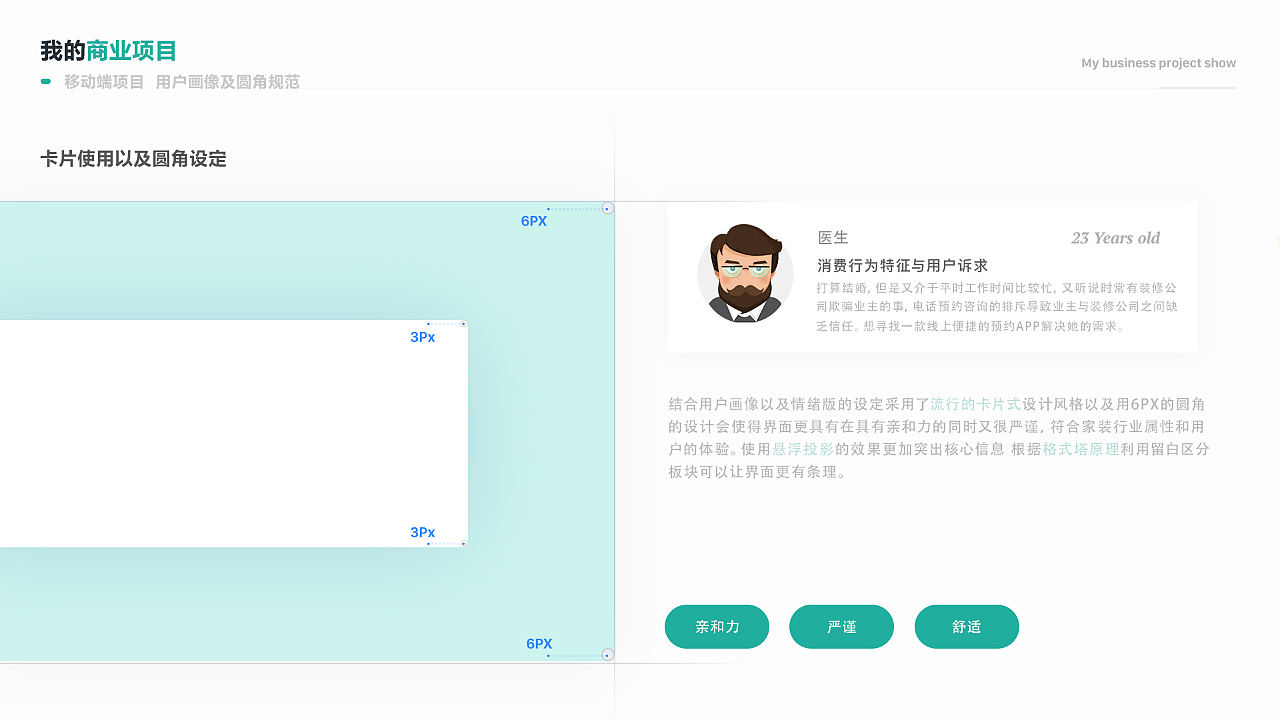 RESIDENCE预约家装app（图ZMTgyNDc1OTY0） - APP界面 - 站酷设计师Ms王原创素材 - 站酷ZCOOL