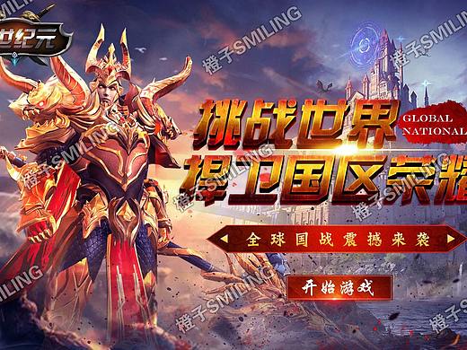 国战类宣传图制作首图展示