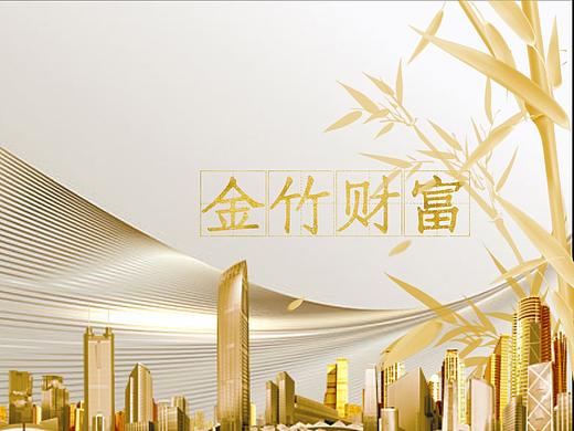为贵阳银行高端财富品牌拟命名“金竹财富”和品牌口号