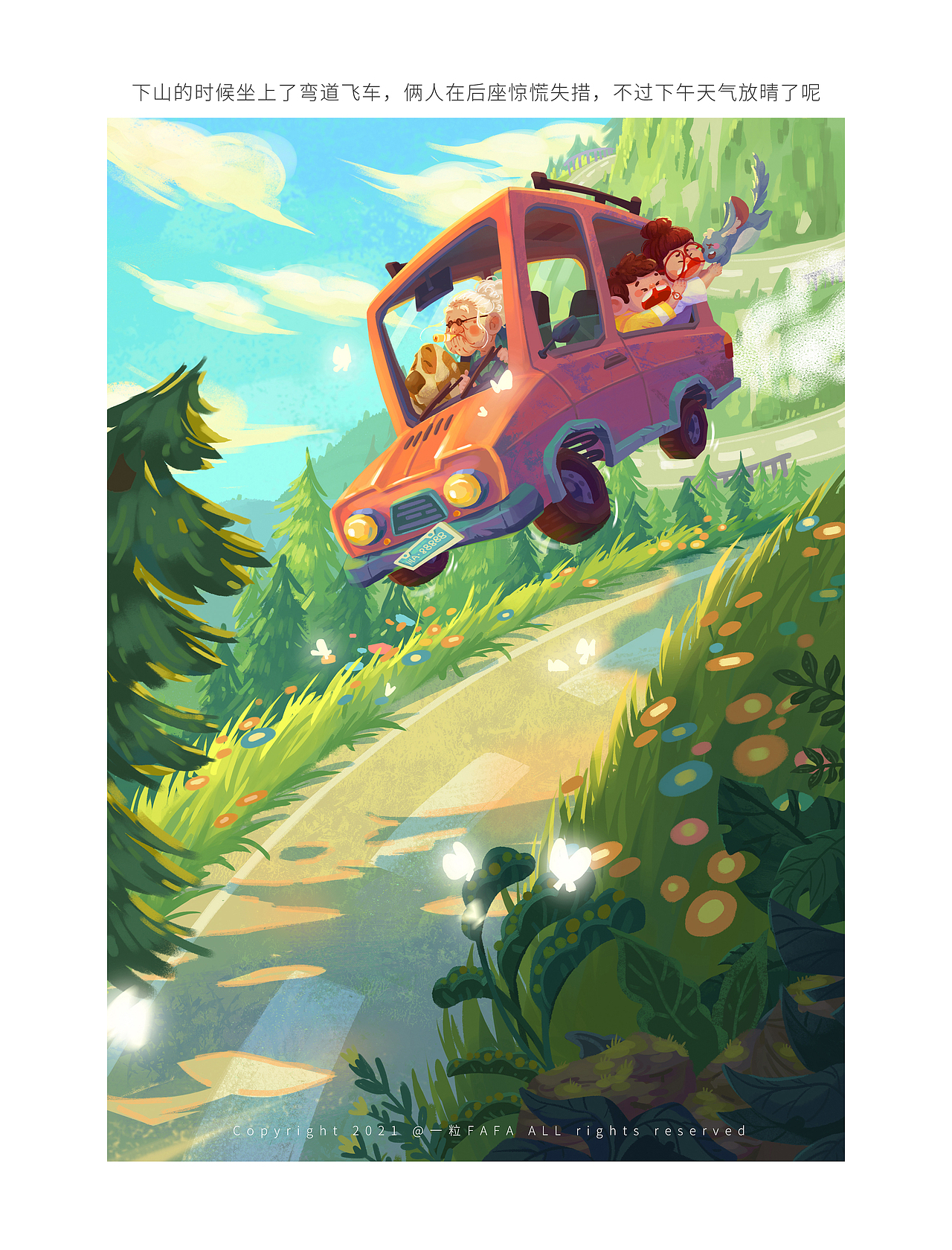 花花游记-四川广西篇(图ZMjc2NzQzNDY0) - 创作习作 - 站酷设计师一粒FAFA原创素材 - 站酷ZCOOL
