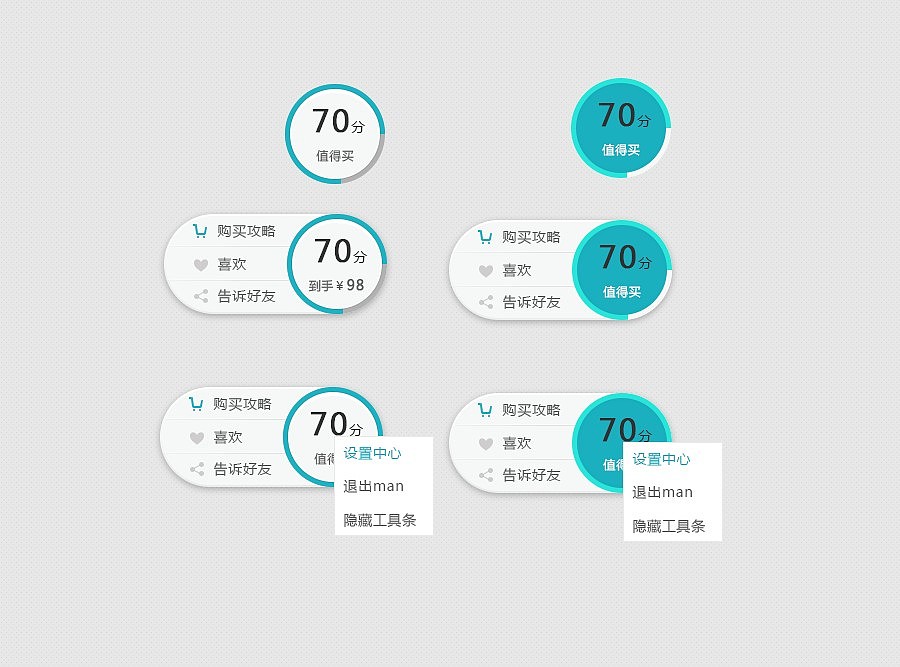 网页小零部件