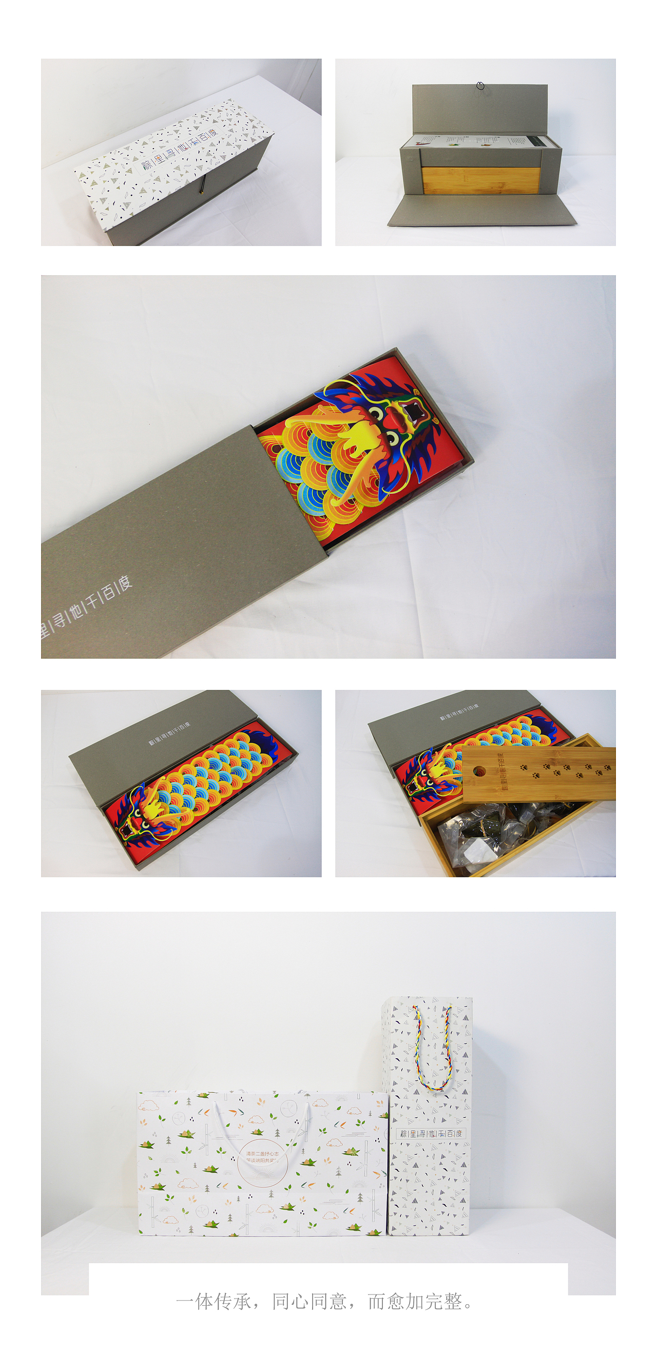 丙申端午 | 百度礼品定制（图ZNTEwMDEyODQ=） - 生活用品 - 站酷设计师山魈山原创素材 - 站酷ZCOOL