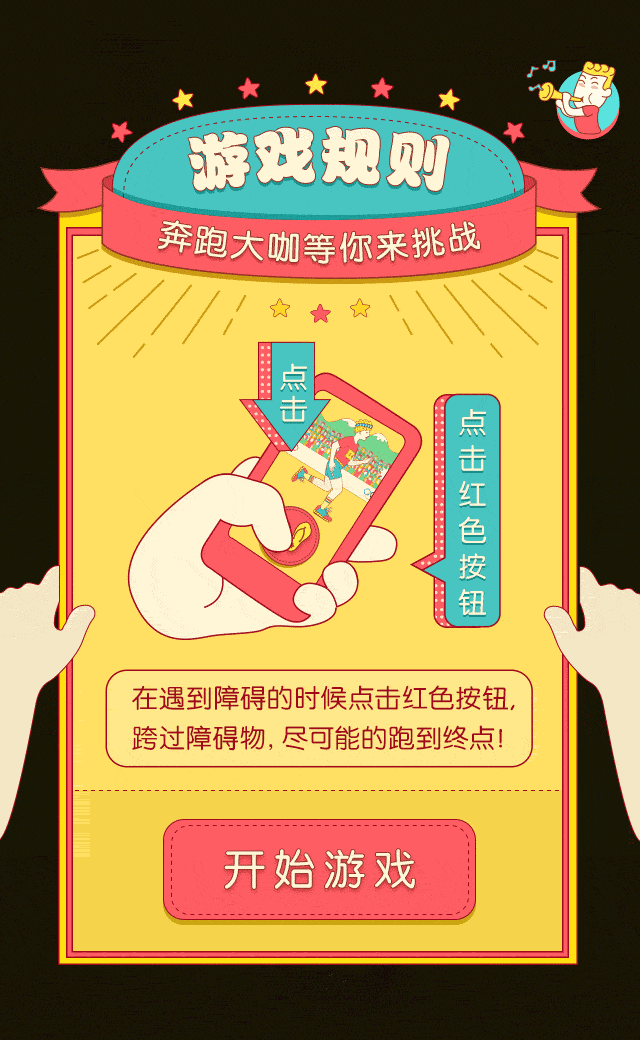 奥运易起跑 ~ H5 ~ 2016年 里约热内卢-奥运会(图ZNTIwOTAzNjA=) - 移动端网页 - 站酷设计师豆豆121原创素材 - 站酷ZCOOL