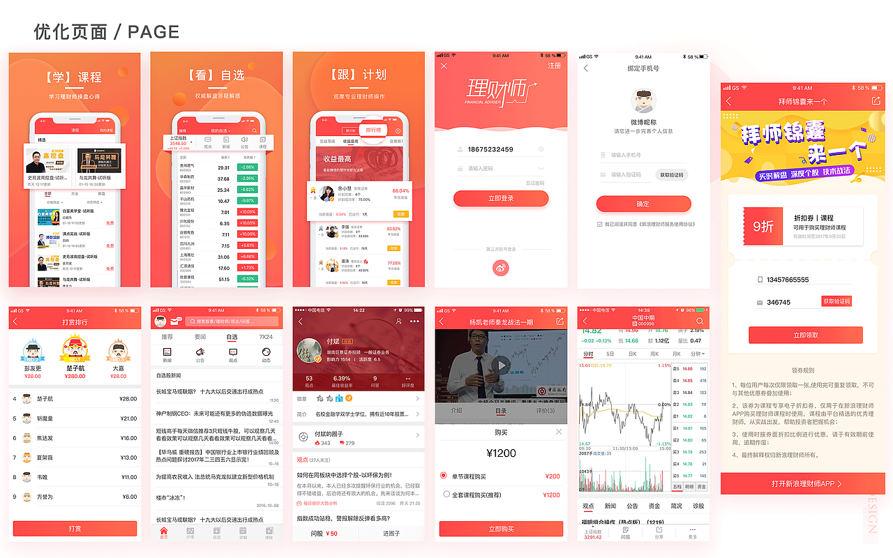 2018面试简历（图ZMTEwODMyNjA4） - APP界面 - 站酷设计师哈姆雷特的眼原创素材 - 站酷ZCOOL