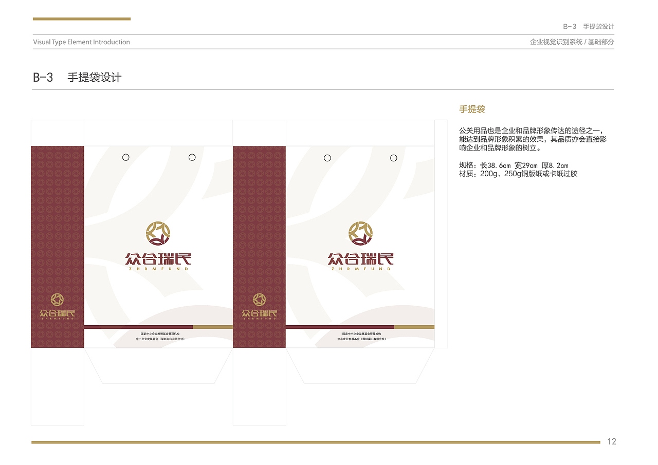 众合瑞民logo/金融/投资行业（图ZMTE3NjEyNDcy） - 品牌 - 站酷设计师叁月CHU原创素材 - 站酷ZCOOL