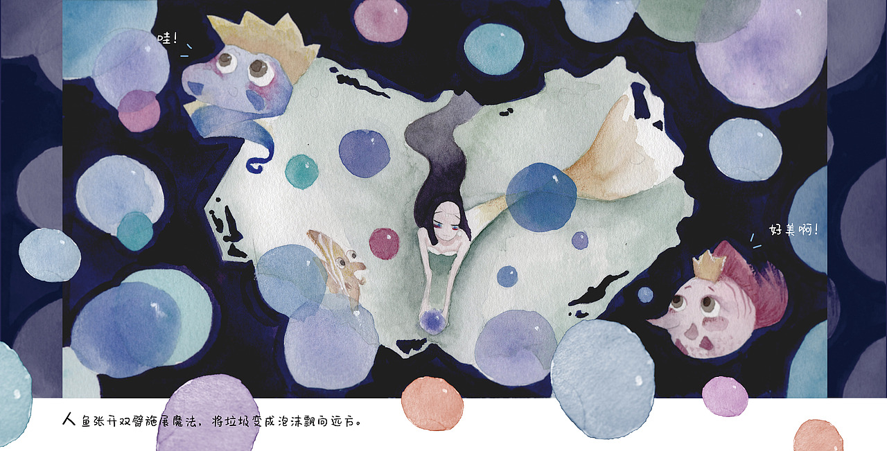 永恒珍珠（图ZMjIyNzcwMjA0） - 绘本 - 站酷设计师米斯特M原创素材 - 站酷ZCOOL