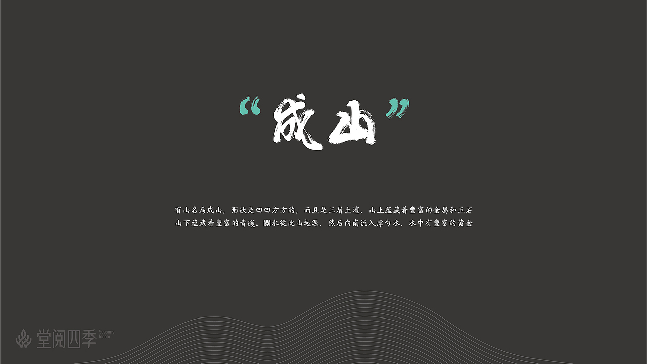 一个景观设计的提报PPT（图ZMjM0NTU2OTY4） - PPT/Keynote - 站酷设计师关爱小动物原创素材 - 站酷ZCOOL