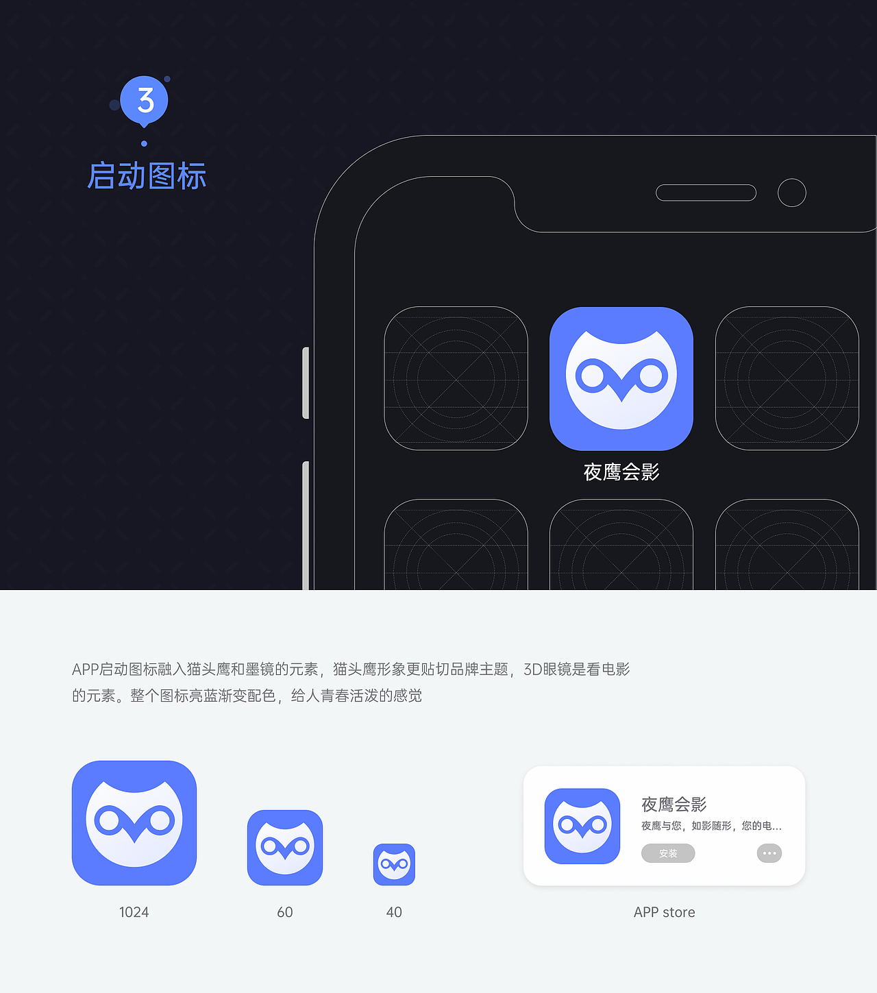 UI界面设计 | 夜鹰会影 影视APP 视觉改版（图ZMjYzNTg0OTUy） - APP界面 - 站酷设计师海鸟飞鱼原创素材 - 站酷ZCOOL