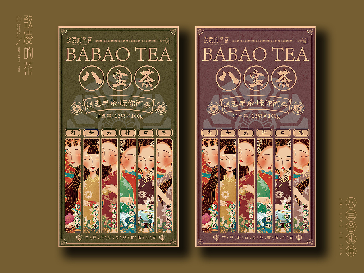 【玖伍引力】致凌的茶包装设计--第二弹