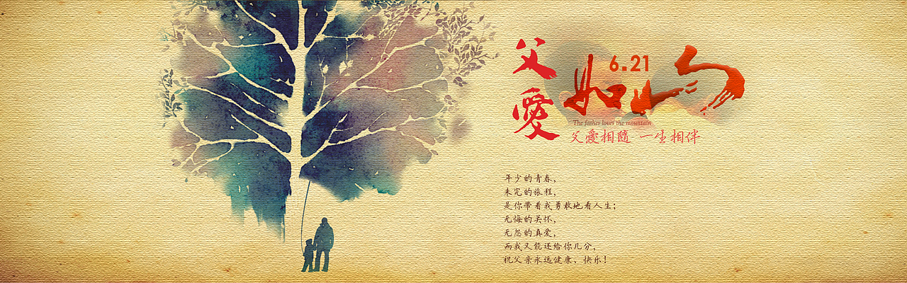 父亲节（图ZNTA5MjcwNjA=） - 其他平面 - 站酷设计师1216629759原创素材 - 站酷ZCOOL