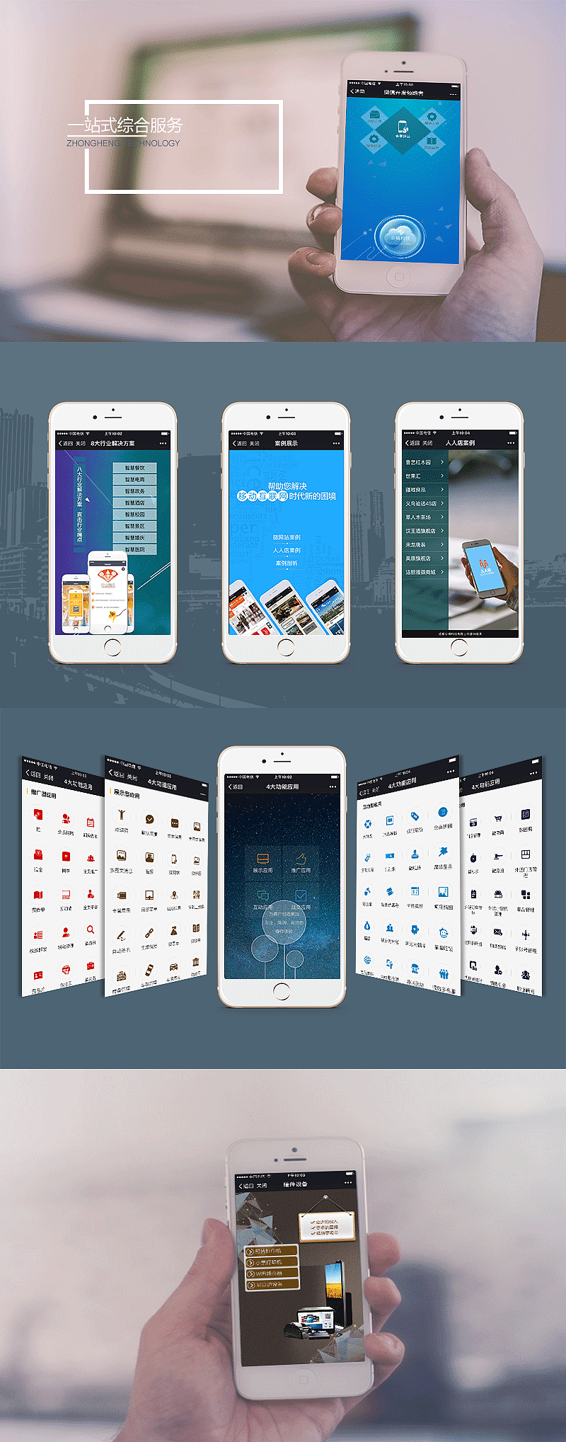 成都众横科技微官网