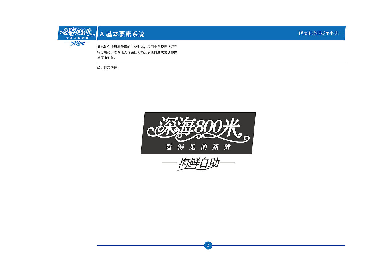 ＶＩ（图ZODkzMjc2MjQ=） - 品牌 - 站酷设计师grxsj原创素材 - 站酷ZCOOL